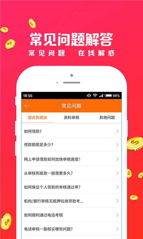 招手贷app截图