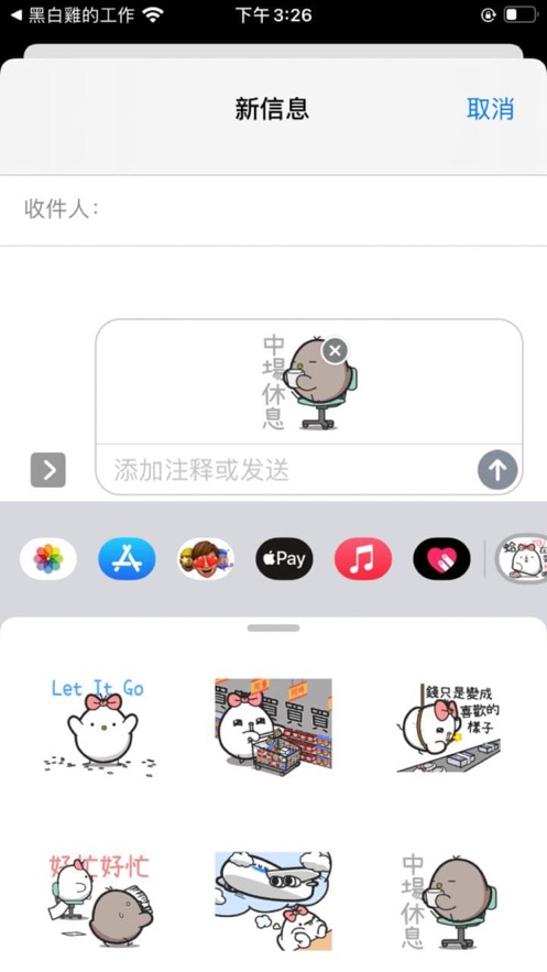 黑白雞的工作