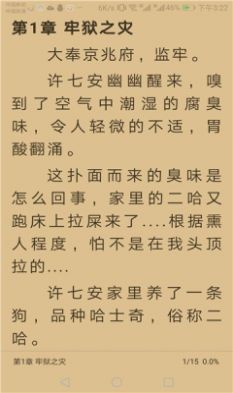 龍眼免費小說