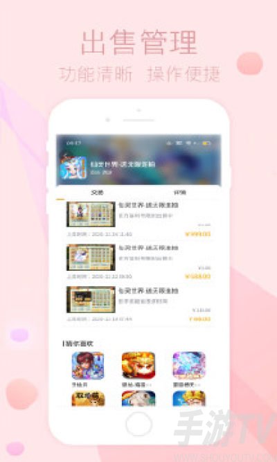 趣玩游戏盒子app