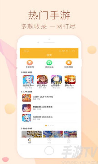 趣玩游戏盒子app