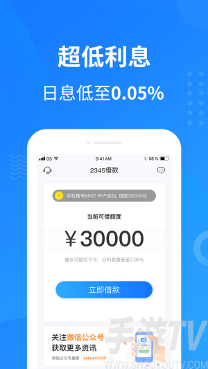 周转速贷app