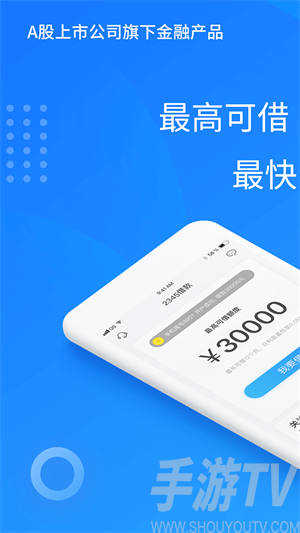 周转速贷app