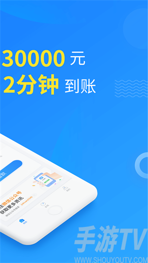 周转速贷app