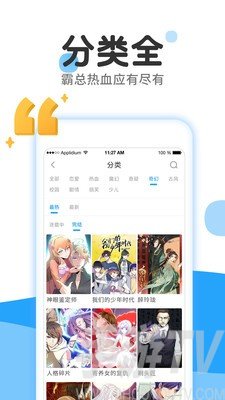 欧耶漫画