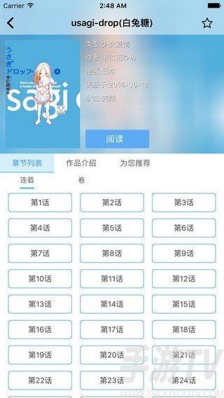 CC漫画app