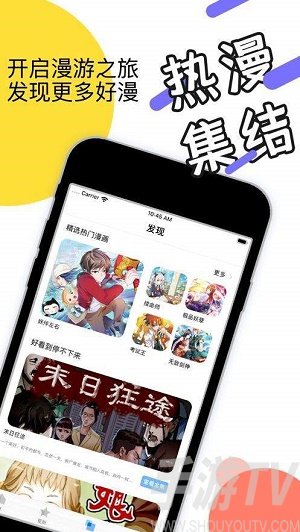 韻葉漫畫app