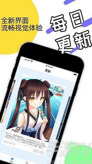 韻葉漫畫app