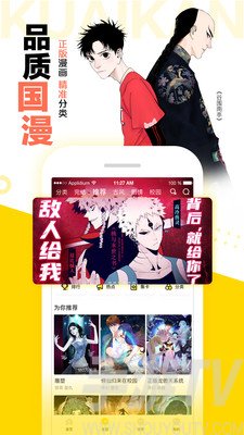 f55net王者漫画免费