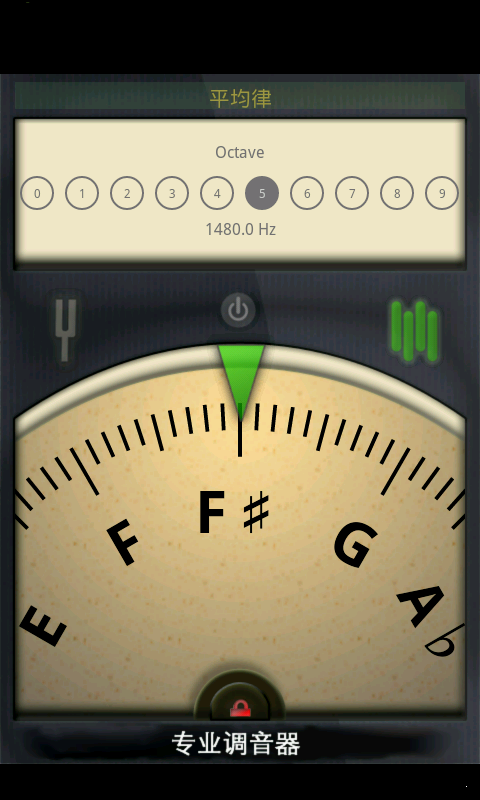 二胡专业调音器安卓截图