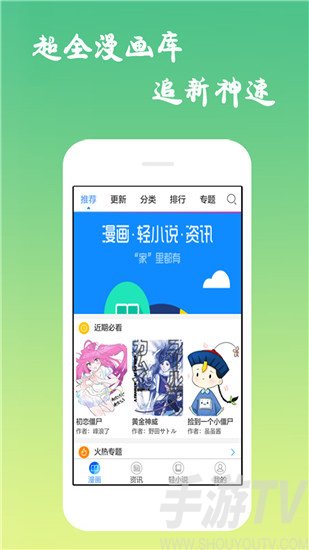 养敌为患漫画免费奇妙漫画