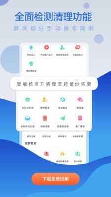 微商贝贝截图