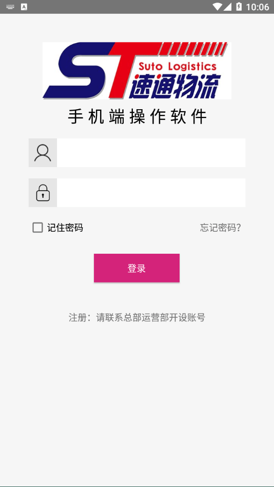 速通M8截图