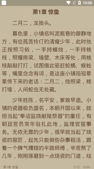 書迷小說