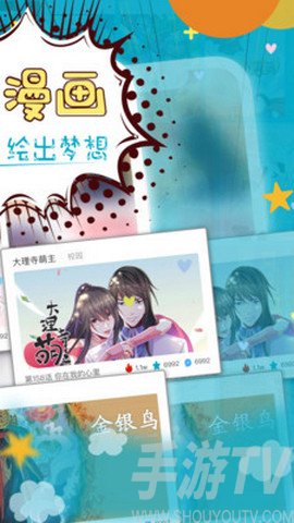 18号番外漫画app