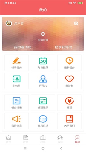 豆豆赚app截图