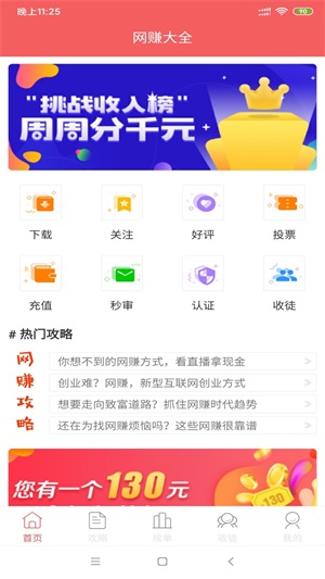 豆豆赚app截图