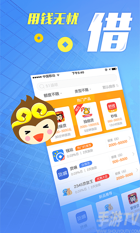 大圣贷款app