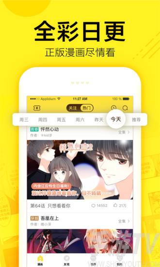 禁漫天尝app