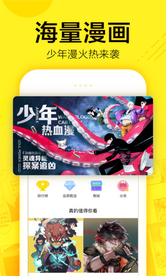 禁漫天尝app截图