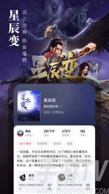 第三荷包小说网app