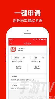 昌盛速贷app