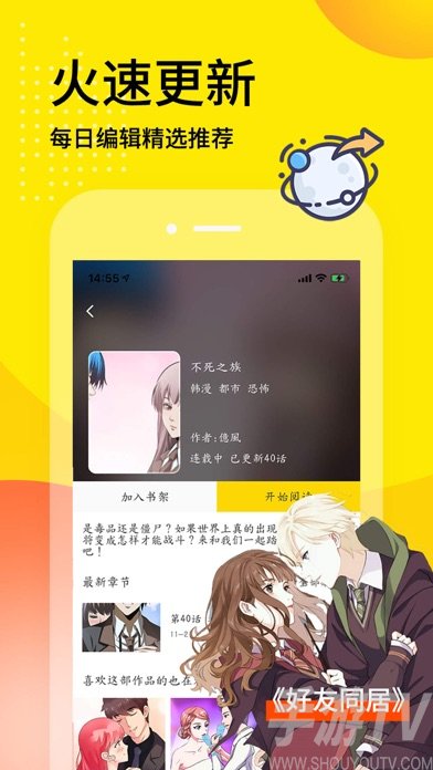 天天漫画app