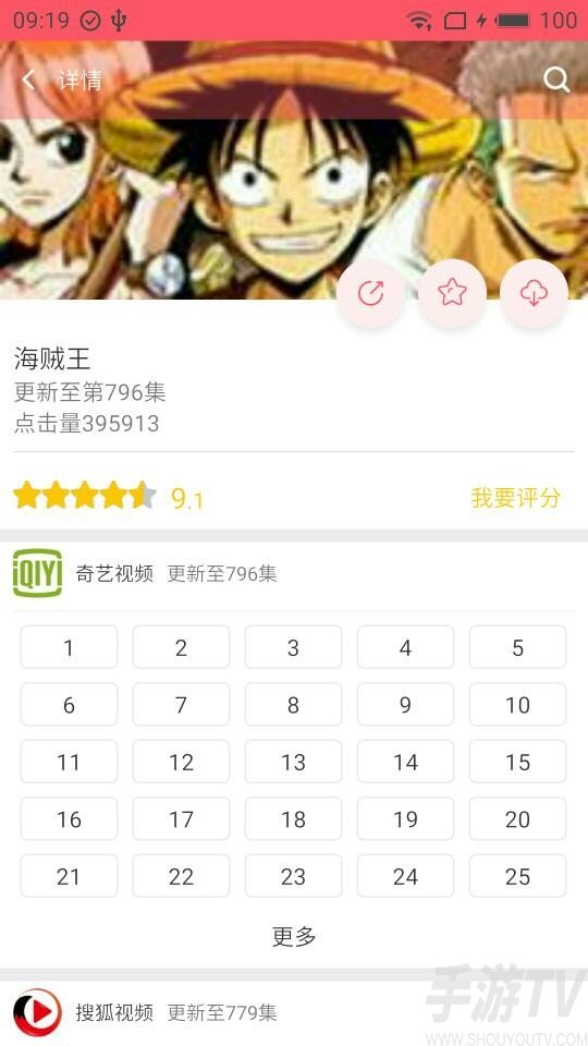 新世界动漫app