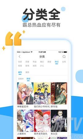 37漫画免费