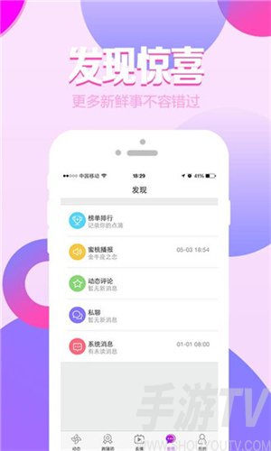 成品app直播