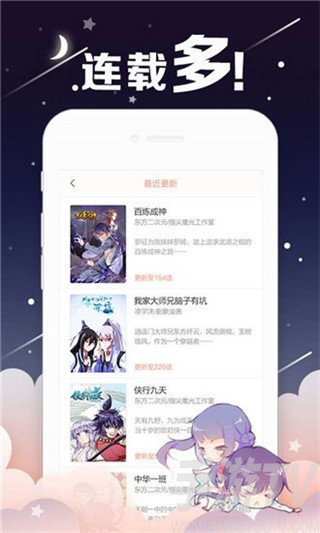 油条漫画app