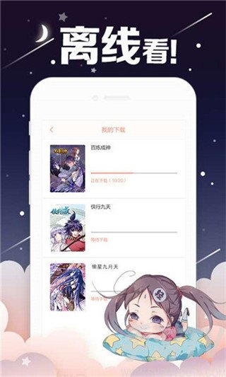 油条漫画app