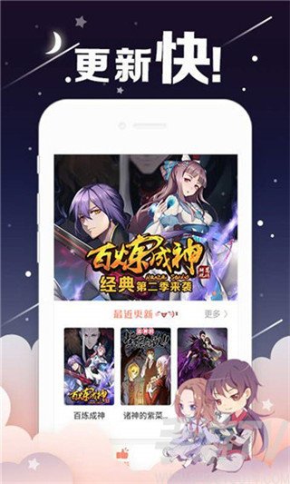 油条漫画app