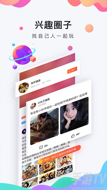 九吧手游app