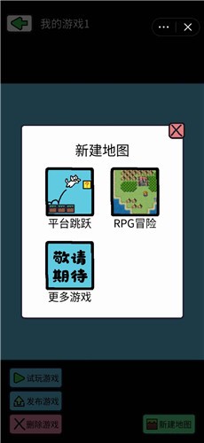 创游编辑器最新版截图