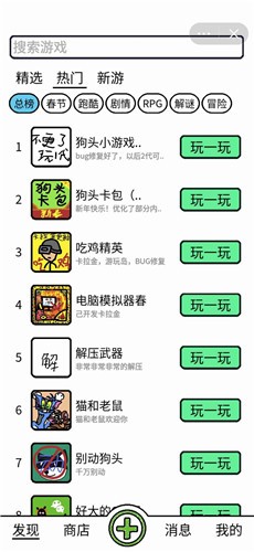 创游编辑器最新版截图