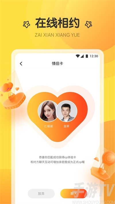 萤火直播app