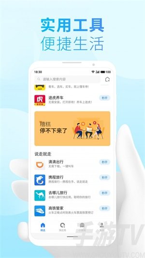 魅族小游戏引擎