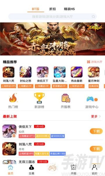 九鸟游戏盒子app