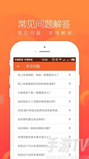 即刻管家贷款app