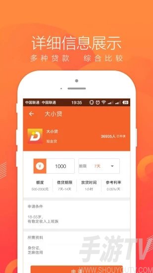 即刻管家贷款app