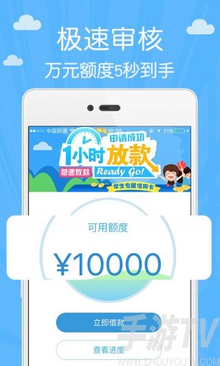 创宏应急贷app