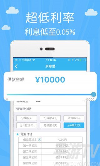 创宏应急贷app