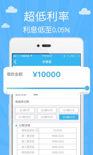 创宏应急贷app截图