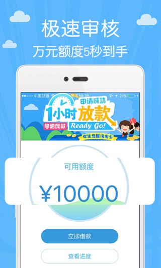 创宏应急贷app截图