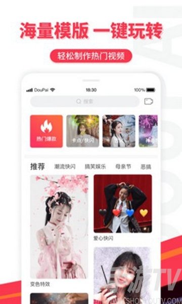 逗拍app