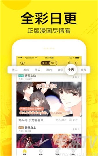 米粒米粒动漫网app