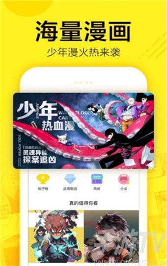 米粒米粒动漫网app