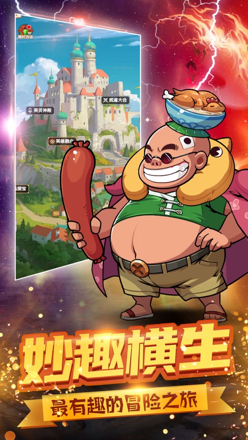 漫鬥社激鬥全明星