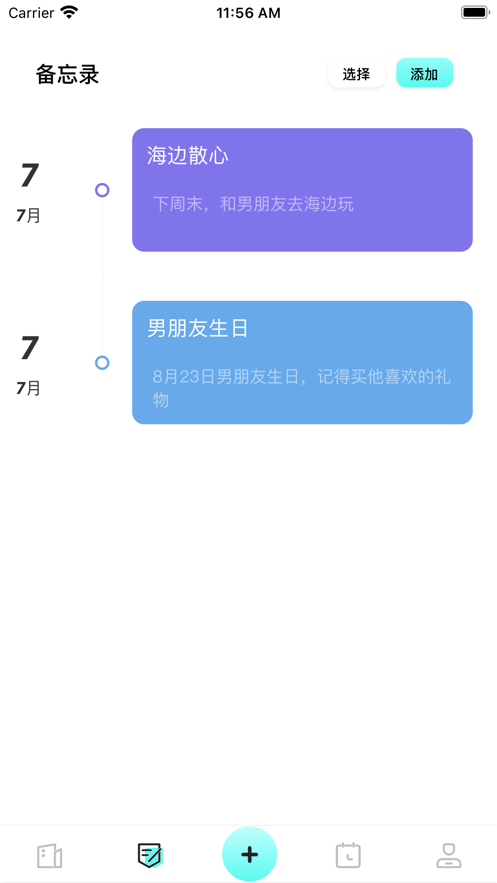 ‎情绪树洞截图